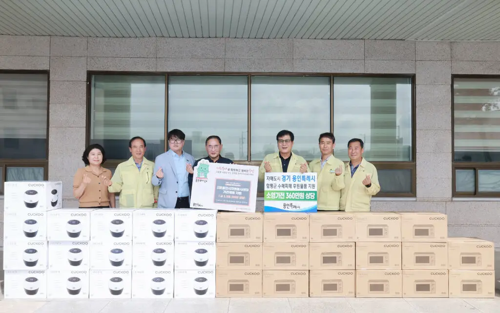 용인시자원봉사센터, 용인특례시 자매도시 함평군에 370만 원 상당 후원 물품 전달 1. 용인시자원봉사센터가 갑작스러운 폭우로 피해를 입은 함평군 이재민을 위해 물품을 후원했다.(사진=함평군 제공)