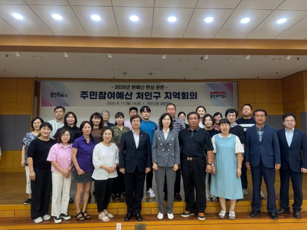 3. 11일 처인구청 대회의실에서 열린 주민참여예산 지역회의 참석자들이 기념사진을 촬영하고 있다