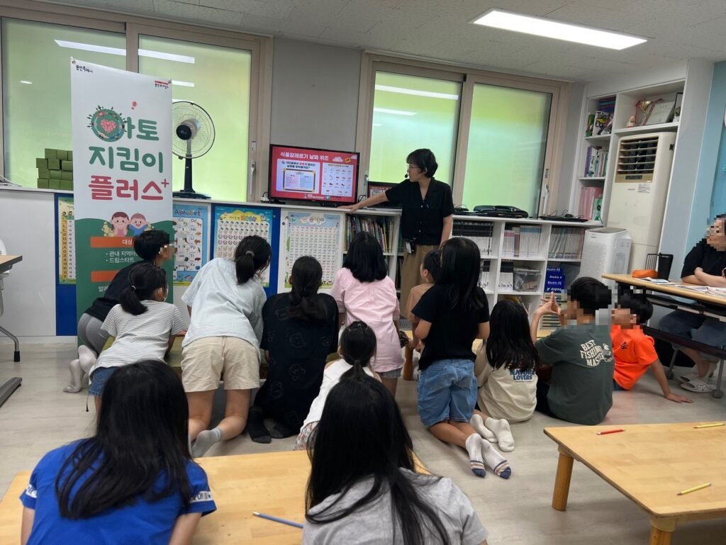 4. 아토지킴이 plus+ 사업 프로그램 모습