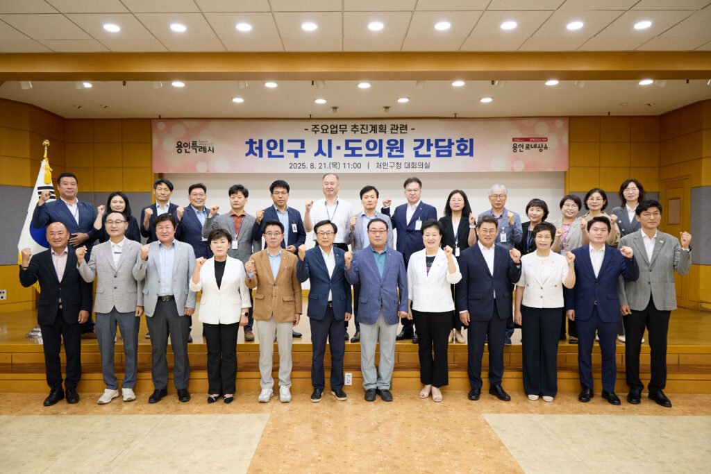 6 1. 21일 처인구청에서 시도의원 간담회가 열렸다