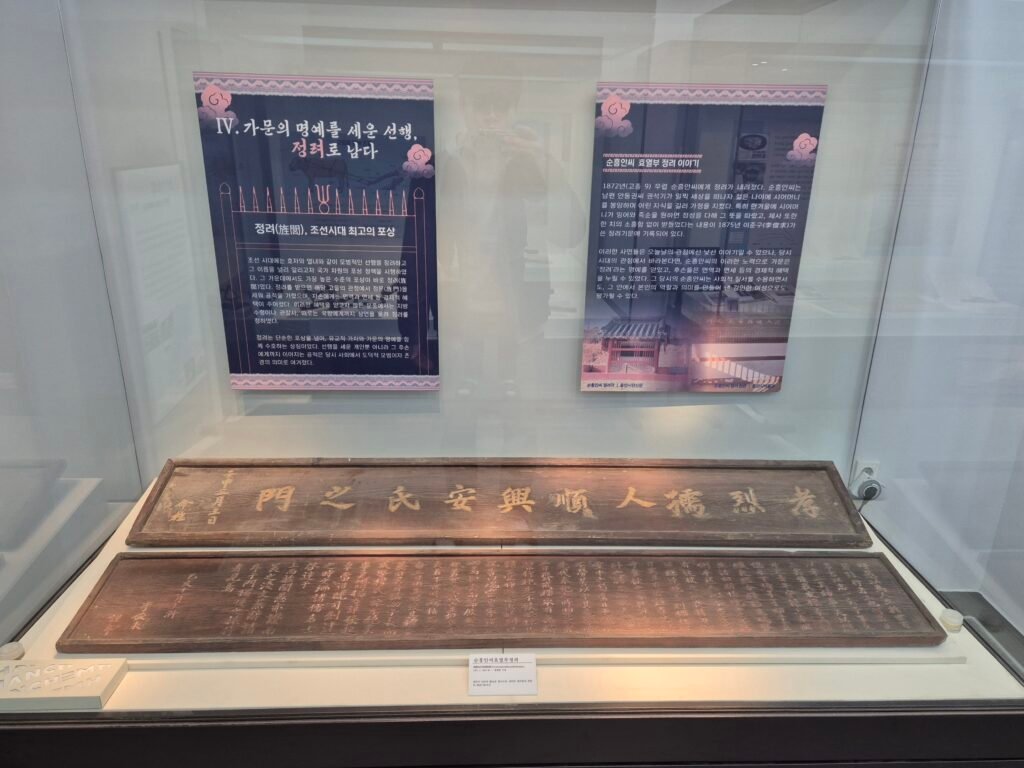 2 2. 용인시박물관 2025 기증 유물 특별전 순흥안씨 효열부 정려 전시 모습