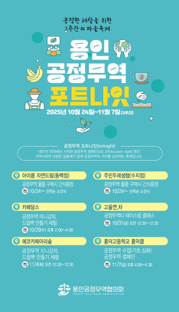 2. 용인 포트나잇 행사