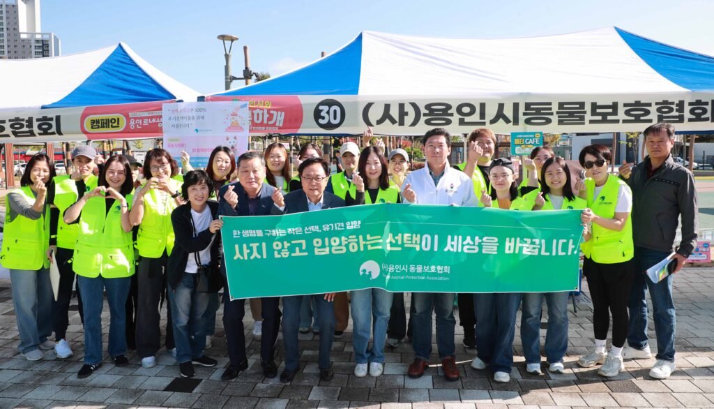 3 3. 이상일 용인특례시장은 반려동물 문화축제에 참가해 용인시 동물보호협회 관계자들과 기념촬영 했다