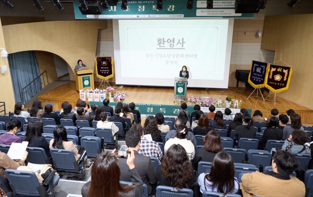 3. 용인특례시는 20일 청소년성문화센터 개관 10주년 기념 명사 특강을 개최했다