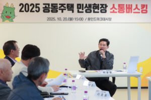 4 3. 이상일 시장이 20일 용인드마크데시앙 에서 공동주택 민생현장 소통버스킹 을 열고 소통의 시간을 가졌다.